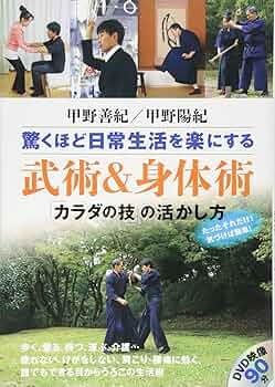 武術研究家 甲野善紀氏 サイン色紙 81+MLzkDhHL._UF350,350_QL50_.jpg